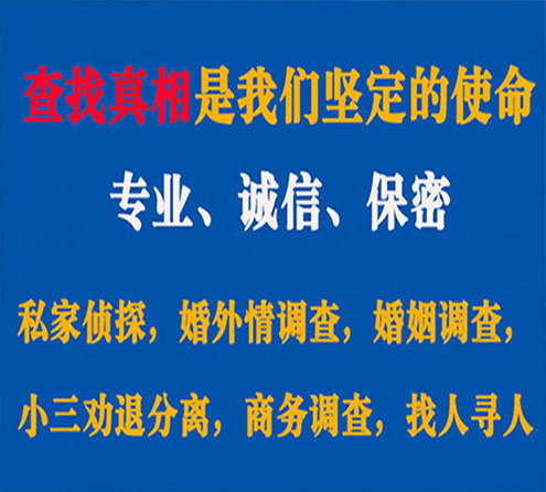 关于江洲飞虎调查事务所